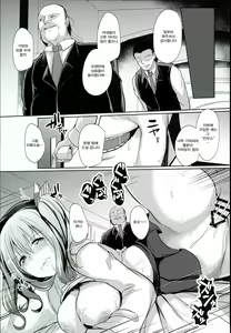 Page 15 of Kashima Taiha Shichaimashita | 카시마 대파하고 말았습니다 - preview thumbnail