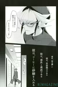 Page 16 of Robou no Ishi - preview thumbnail