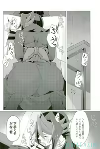 Page 39 of Robou no Ishi - preview thumbnail