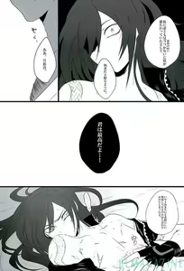 Page 9 of Goraku Shinjuu Oshakasama - preview thumbnail