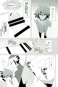 Page 14 of Kimi no shiranai kimi no kao - preview thumbnail