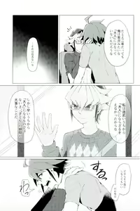 Page 18 of Kimi no shiranai kimi no kao - preview thumbnail