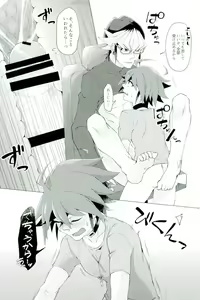 Page 20 of Kimi no shiranai kimi no kao - preview thumbnail