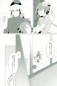Page 22 of Kimi no shiranai kimi no kao - preview thumbnail
