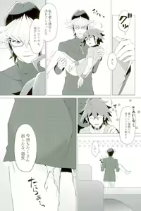 Page 24 of Kimi no shiranai kimi no kao - preview thumbnail
