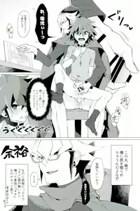 Page 6 of Kimi no shiranai kimi no kao - preview thumbnail