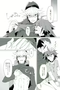 Page 8 of Kimi no shiranai kimi no kao - preview thumbnail