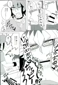 Page 8 of Love Trap! - preview thumbnail