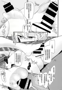 Page 16 of Hizamazuite Onameyo - preview thumbnail