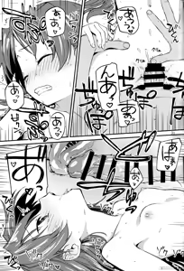 Page 30 of Kyouko to Are Suru Hon 2 - preview thumbnail