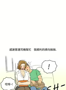 Page 26 of 中文韩漫 离婚报告书 Ch.0-10 - preview thumbnail