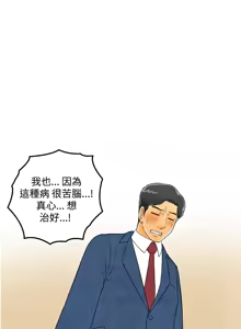 Page 46 of 中文韩漫 离婚报告书 Ch.0-10 - preview thumbnail