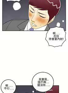 Page 90 of 中文韩漫 离婚报告书 Ch.0-10 - preview thumbnail