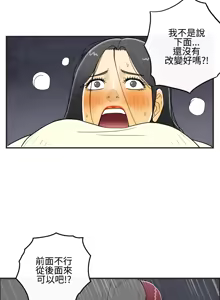 Page 93 of 中文韩漫 离婚报告书 Ch.0-10 - preview thumbnail