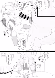 Page 15 of Chimametai ga Tabegoro datta no de Oishiku Itadaichaimashita - preview thumbnail