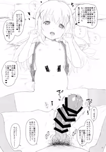 Page 17 of Chimametai ga Tabegoro datta no de Oishiku Itadaichaimashita - preview thumbnail
