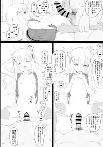 Page 18 of Chimametai ga Tabegoro datta no de Oishiku Itadaichaimashita - preview thumbnail