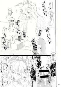 Page 23 of Chimametai ga Tabegoro datta no de Oishiku Itadaichaimashita - preview thumbnail