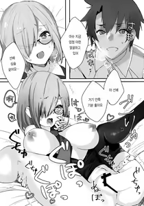 Page 16 of Kouhai Servant ga Dosukebe na Ken | 후배 서번트가 개 변태인 건 에대하여 - preview thumbnail