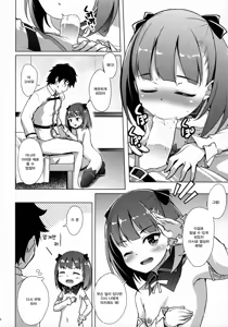 Page 15 of xxx Shite mo Yokutte yo - preview thumbnail