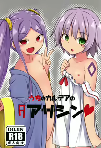 Uchi no Chaldea no Loli Assassin — hentai manga cover on Fhentai