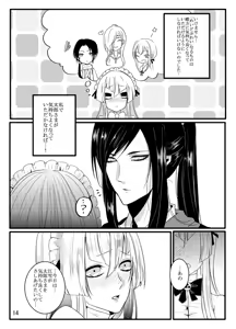 Page 14 of Honey Milk Love - preview thumbnail
