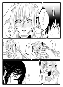 Page 16 of Honey Milk Love - preview thumbnail