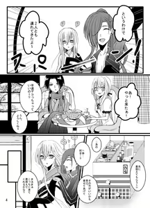 Page 4 of Honey Milk Love - preview thumbnail