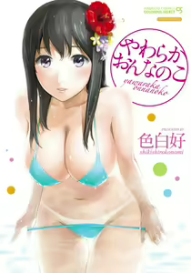 Open Campus — hentai manga cover on Fhentai