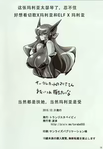 Page 19 of Carol-chan to Anal SEX de Mechakucha Omoide Tsukuttemita - preview thumbnail