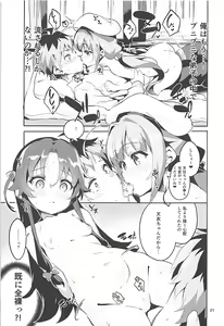 Page 20 of Otsukaresama desu Shisho - preview thumbnail
