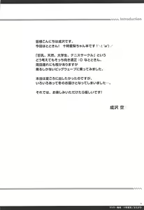 Page 3 of YariCir Rinkan Totoki Airi - preview thumbnail