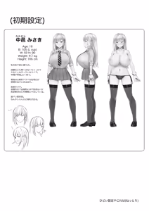 Page 19 of Ecchi na Gal JK to Yacchau Yatsu. - preview thumbnail