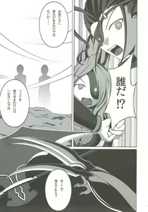 Page 21 of Shokukan Otome - preview thumbnail