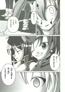Page 23 of Shokukan Otome - preview thumbnail