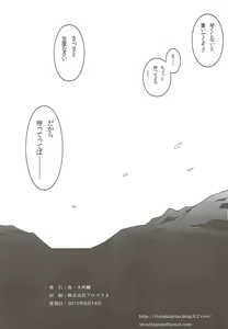 Page 24 of Shokukan Otome - preview thumbnail