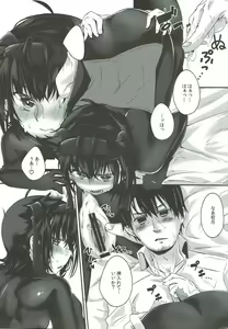 Page 17 of Binetsu Hatsunetsu Paradox - preview thumbnail