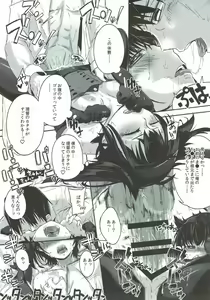 Page 21 of Binetsu Hatsunetsu Paradox - preview thumbnail