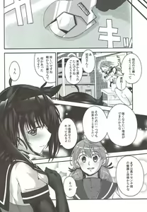 Page 28 of Binetsu Hatsunetsu Paradox - preview thumbnail