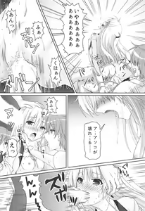 Page 17 of Muramura Night - preview thumbnail