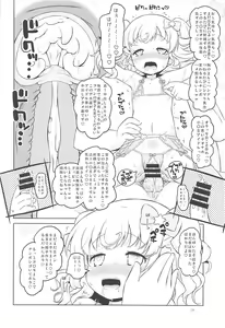 Page 15 of Super Bitch Yumekawa-san - preview thumbnail