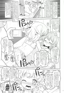Page 16 of Super Bitch Yumekawa-san - preview thumbnail