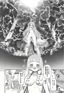 Page 7 of PM GALS Sun Moon Lillie - preview thumbnail