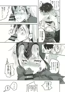 Page 11 of Alter-chan Nakayoku Naritai - preview thumbnail