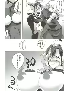 Page 12 of Alter-chan Nakayoku Naritai - preview thumbnail