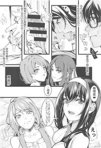 Page 17 of Saenai Futari no Kurashikata 2 + Saenai Master Futari no Kurashikata  2 - preview thumbnail