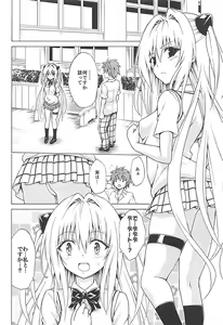 Page 3 of Mezase! Rakuen Keikaku Vol. 4 - preview thumbnail