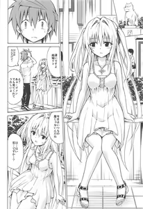 Page 5 of Mezase! Rakuen Keikaku Vol. 4 - preview thumbnail