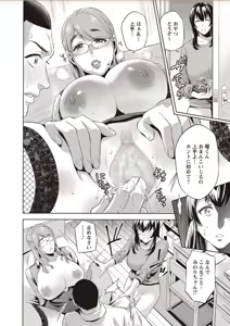 Page 102 of COMIC Masyo 2018-02 - preview thumbnail