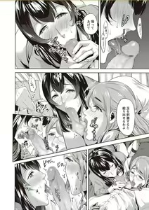 Page 108 of COMIC Masyo 2018-02 - preview thumbnail